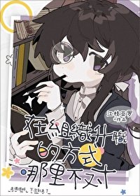 (综漫同人)在组织升职的方式哪里不对/文豪在酒厂取材的特殊技巧